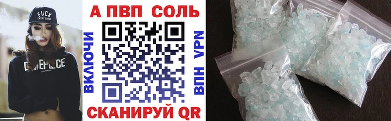 Купить закладку A PVP  Мефедрон  АМФЕТАМИН  ГАШИШ  Кукмор