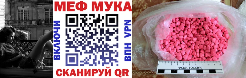 Купить закладки Кукмор МЕФ кристаллы